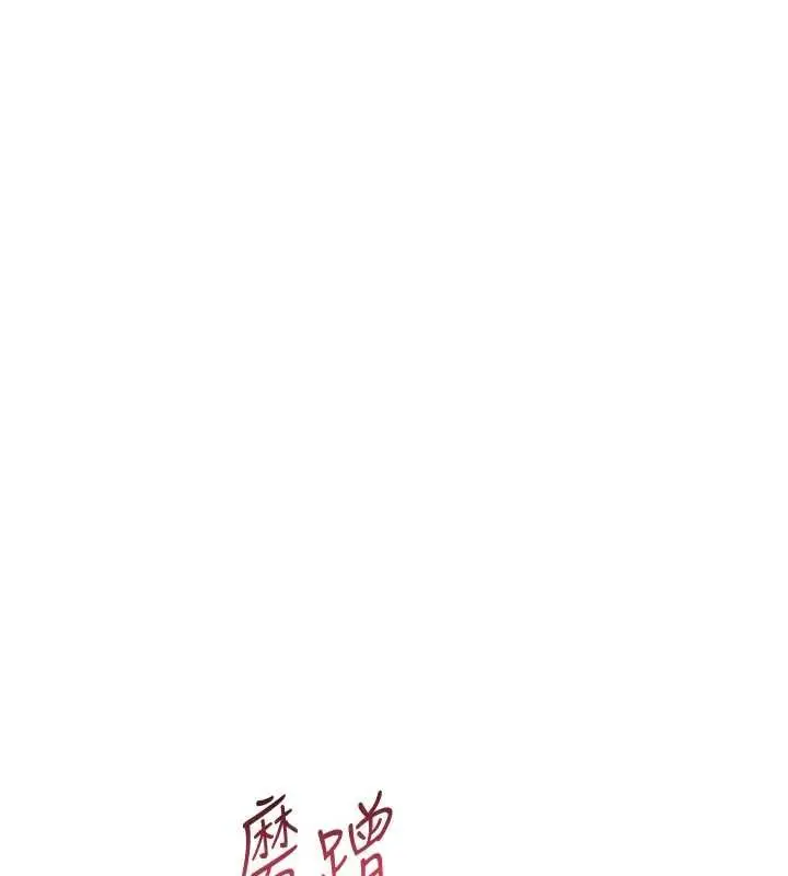《Set up!排球少女》第97话图20