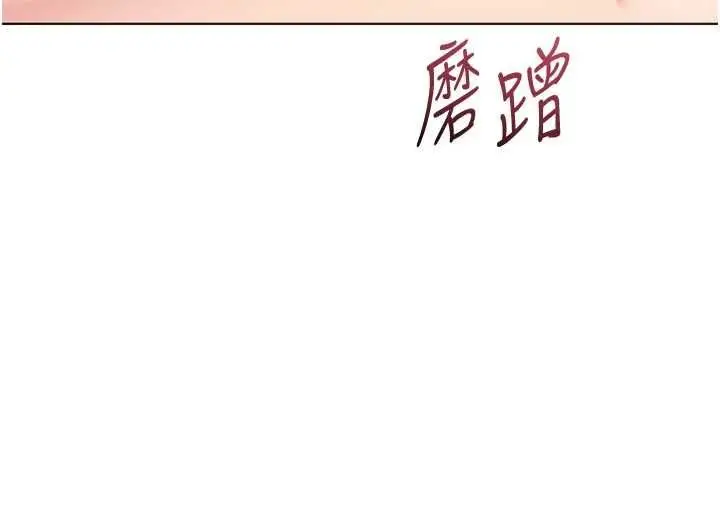 《Set up!排球少女》第97话图22