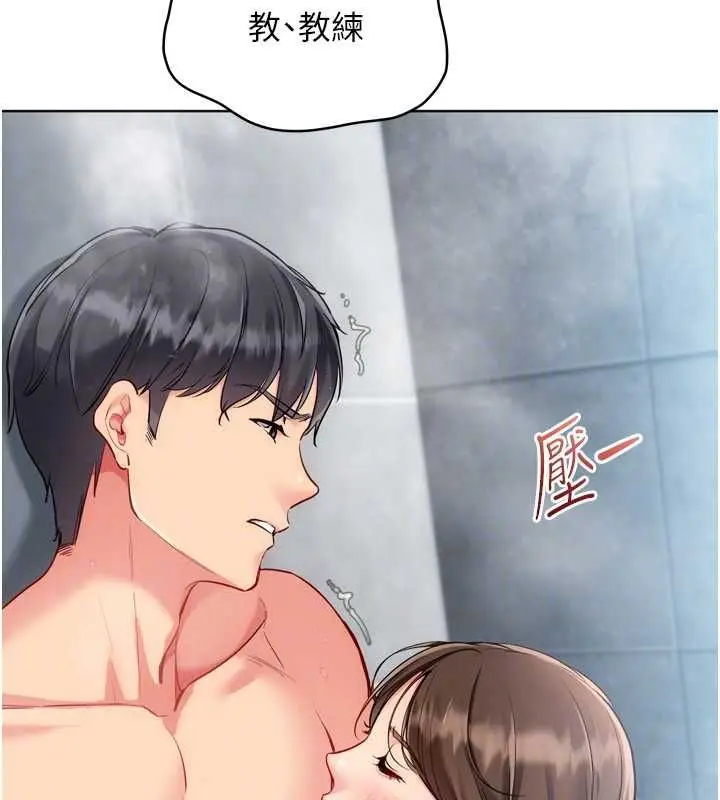 《Set up!排球少女》第97话图26