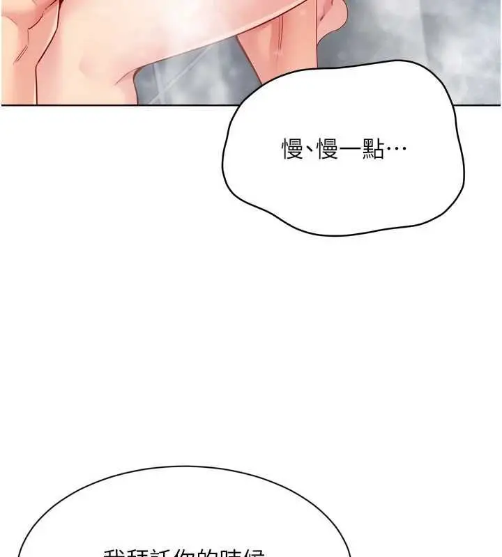 《Set up!排球少女》第97话图29