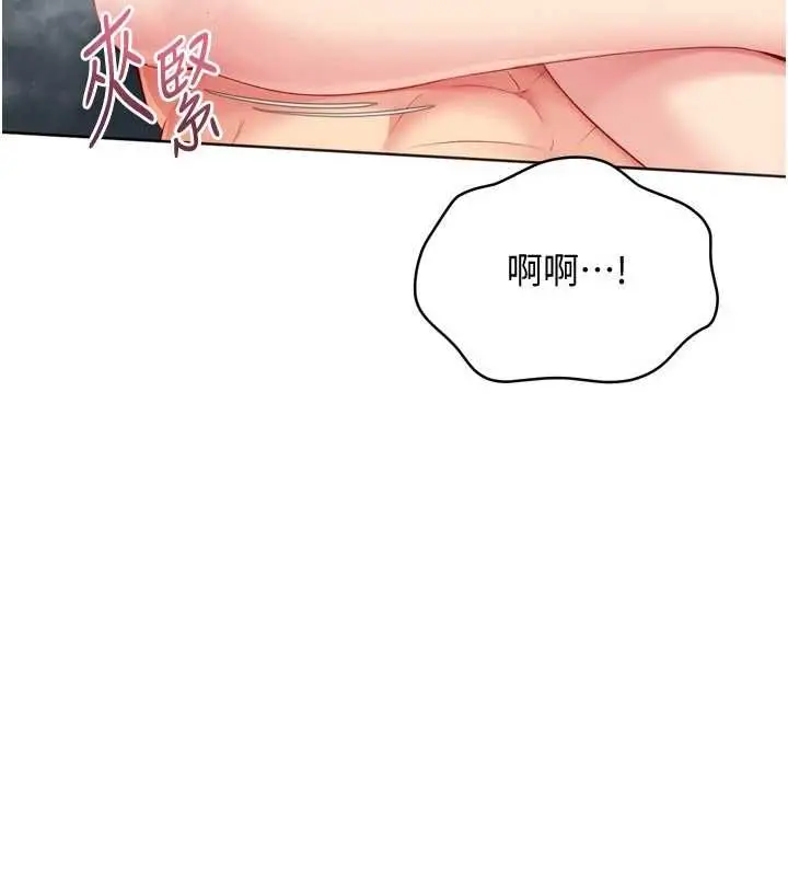 《Set up!排球少女》第97话图3