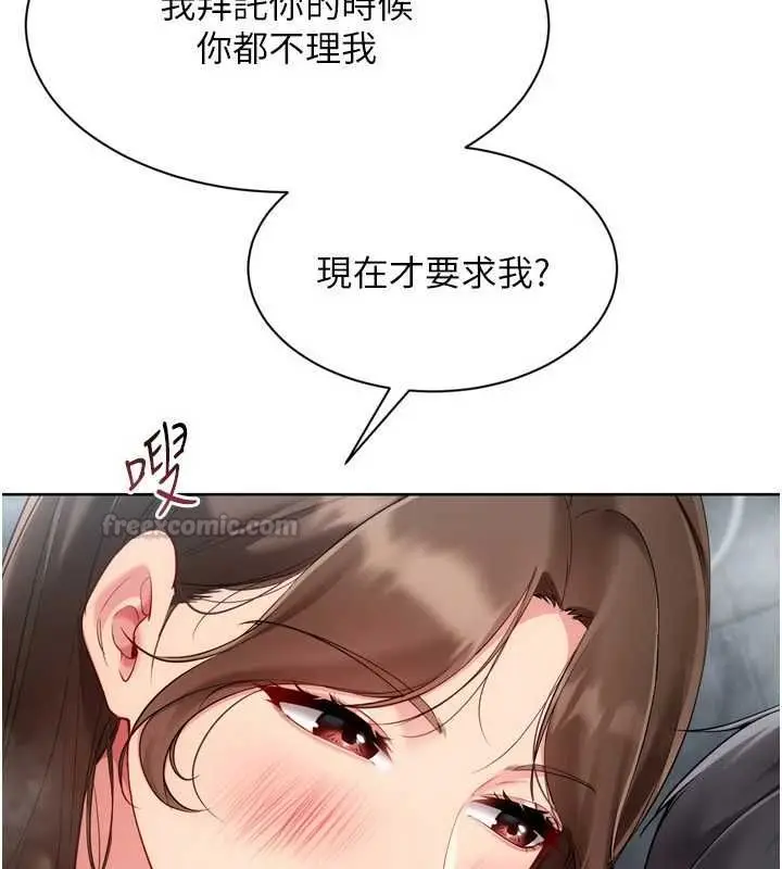 《Set up!排球少女》第97话图30