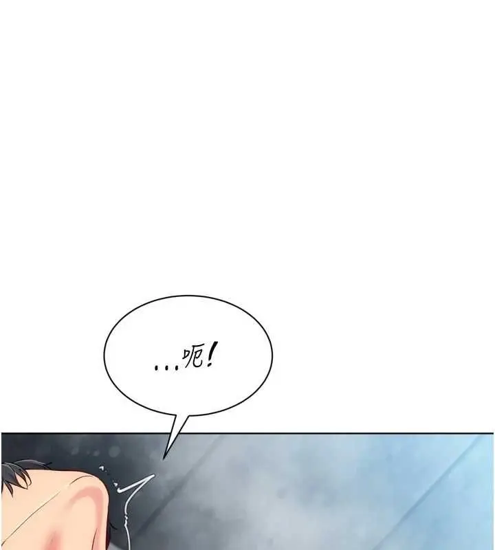 《Set up!排球少女》第97话图32