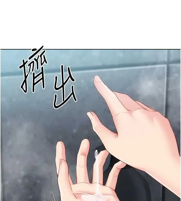 《Set up!排球少女》第97话图4