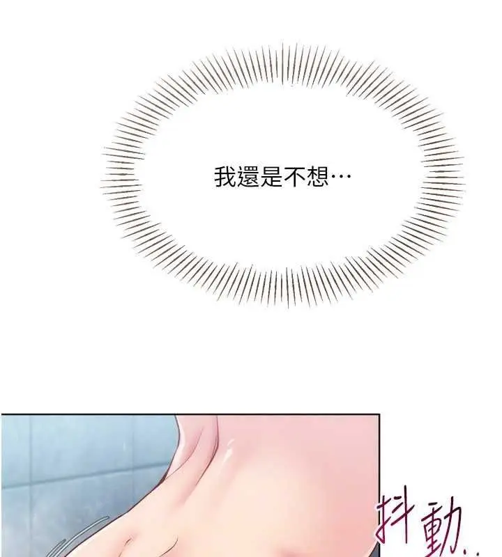 《Set up!排球少女》第97话图48