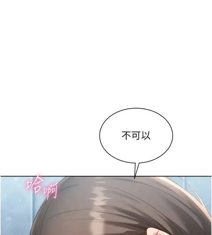 《Set up!排球少女》第97话图55