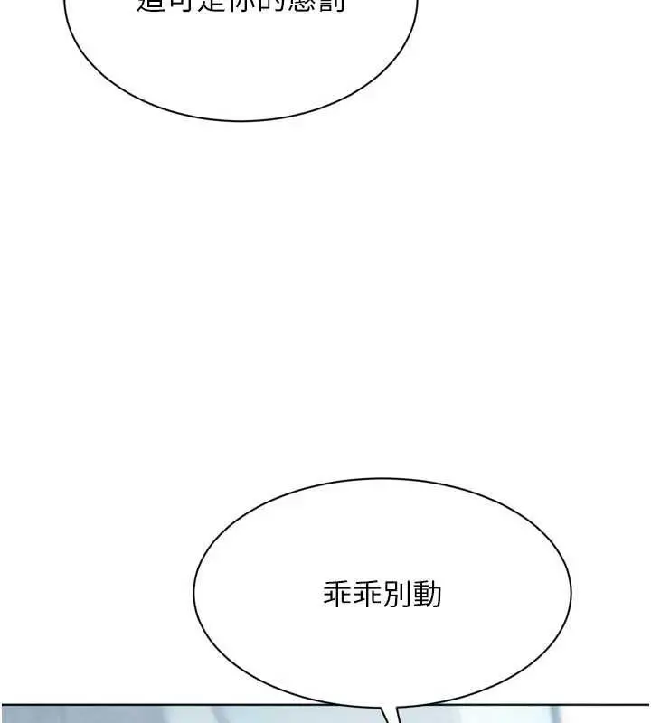 《Set up!排球少女》第97话图58