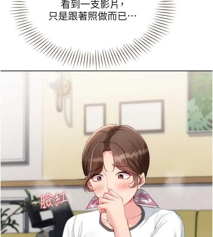 《Set up!排球少女》第97话图69