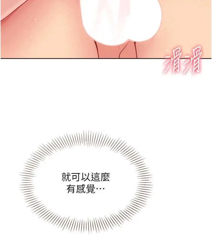 《Set up!排球少女》第97话图73