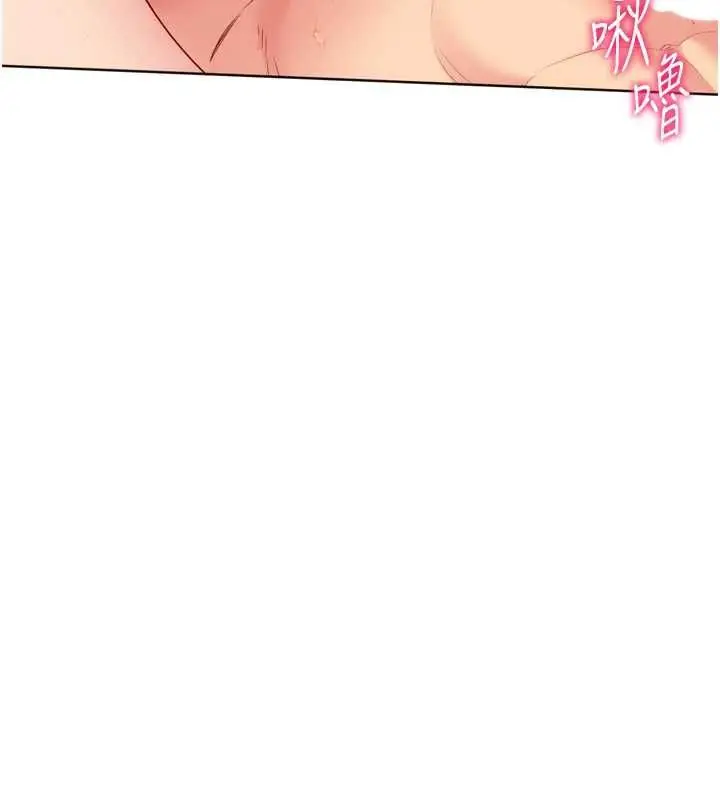 《Set up!排球少女》第97话图76