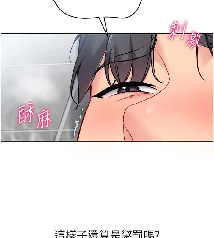 《Set up!排球少女》第97话图78