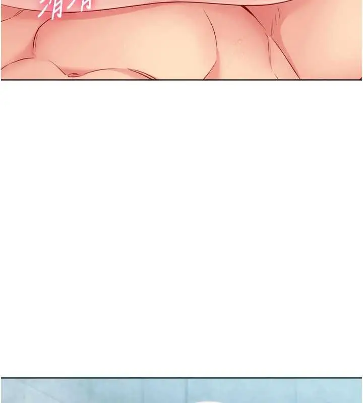 《Set up!排球少女》第97话图8