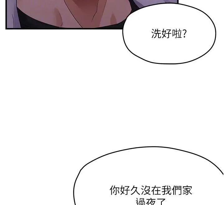 《偏偏欲到妳》第45话图104