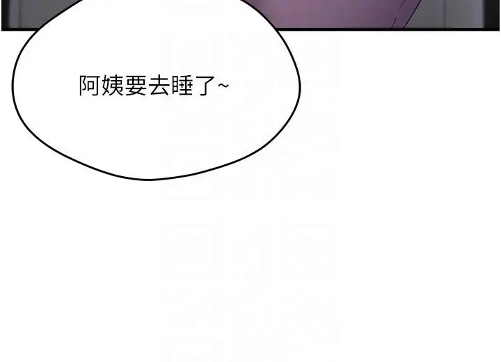 《偏偏欲到妳》第45话图110