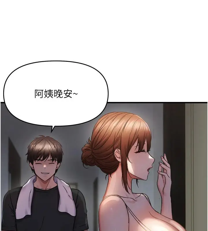 《偏偏欲到妳》第45话图111