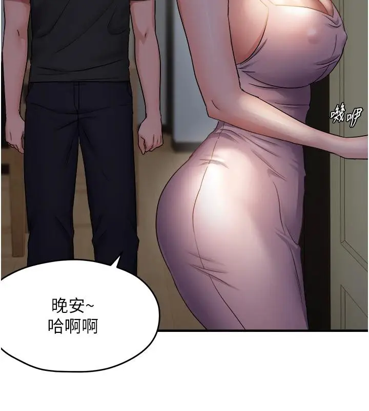 《偏偏欲到妳》第45话图112