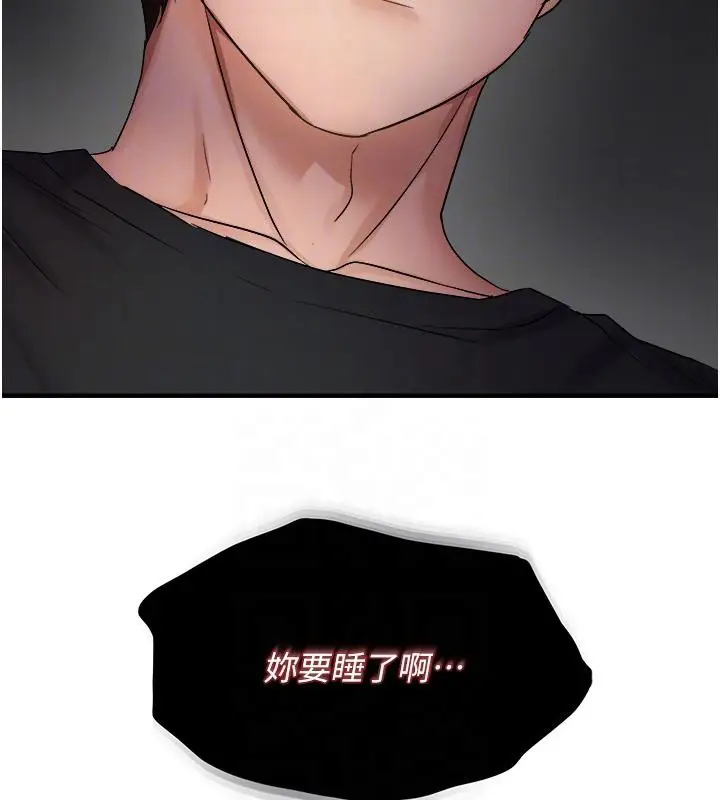 《偏偏欲到妳》第45话图116
