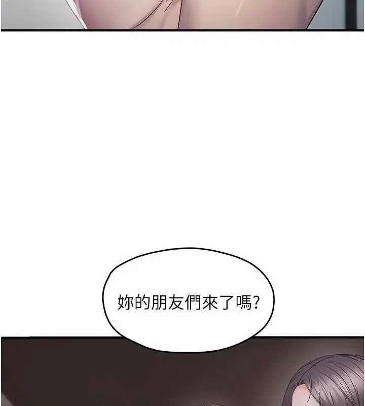 《偏偏欲到妳》第45话图13
