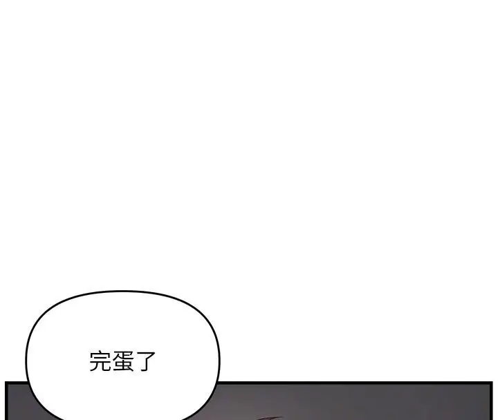 《偏偏欲到妳》第45话图22