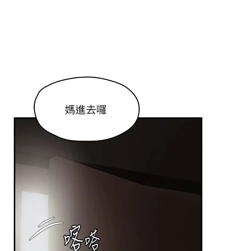 《偏偏欲到妳》第45话图24