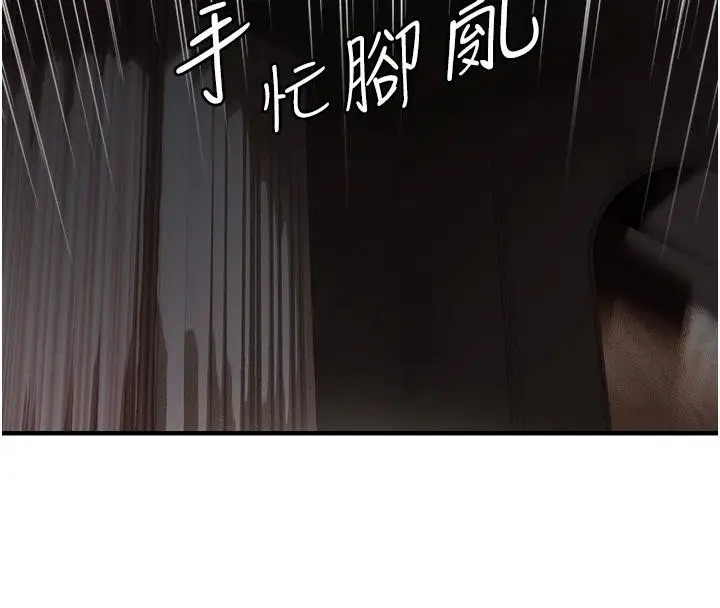 《偏偏欲到妳》第45话图26