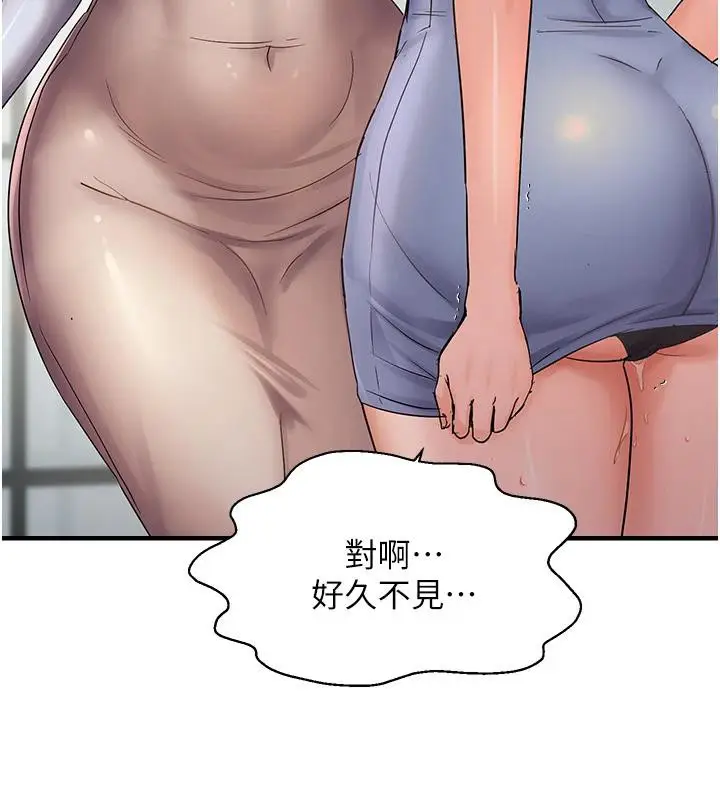 《偏偏欲到妳》第45话图33