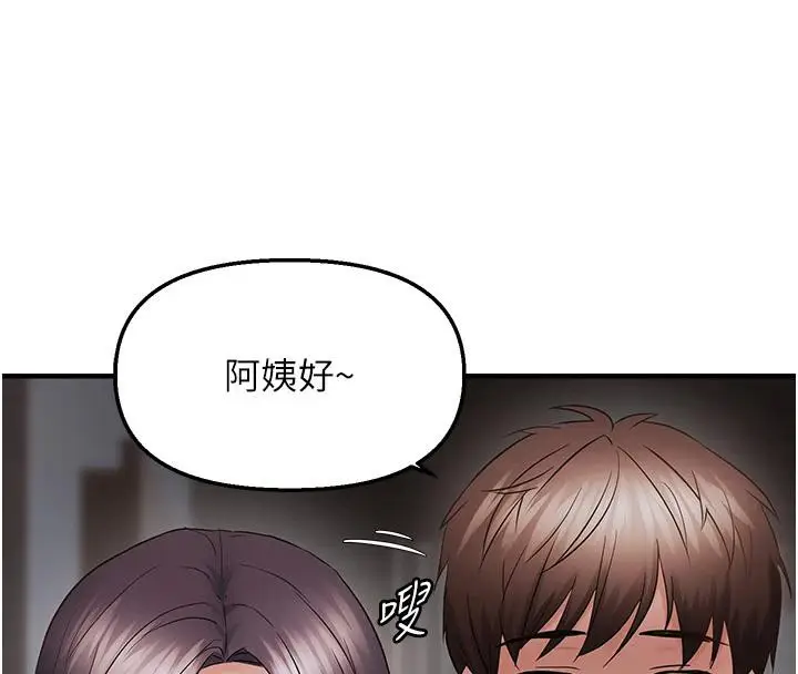 《偏偏欲到妳》第45话图34