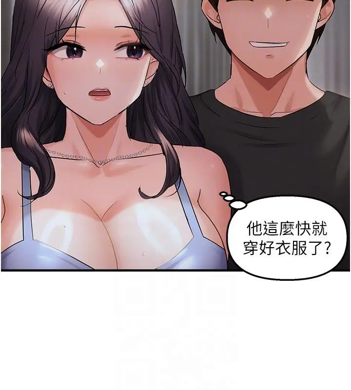 《偏偏欲到妳》第45话图35