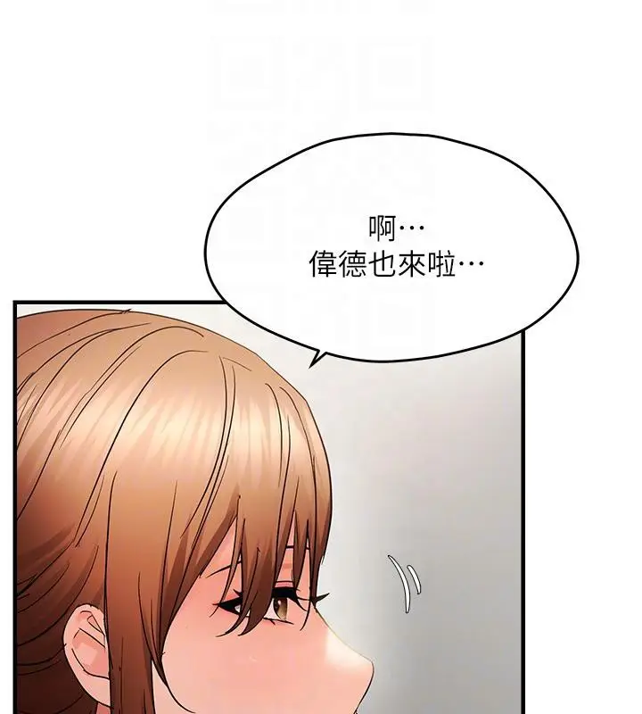 《偏偏欲到妳》第45话图36