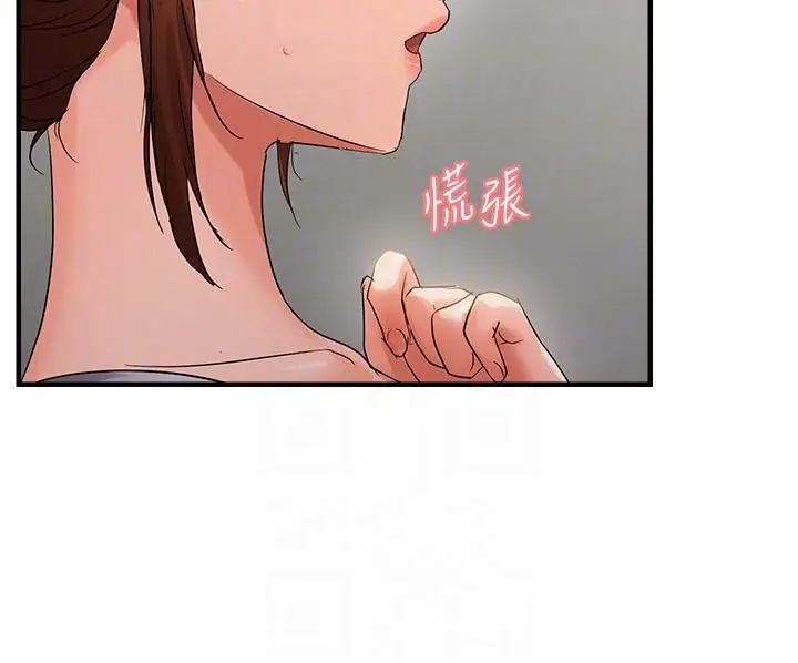 《偏偏欲到妳》第45话图37