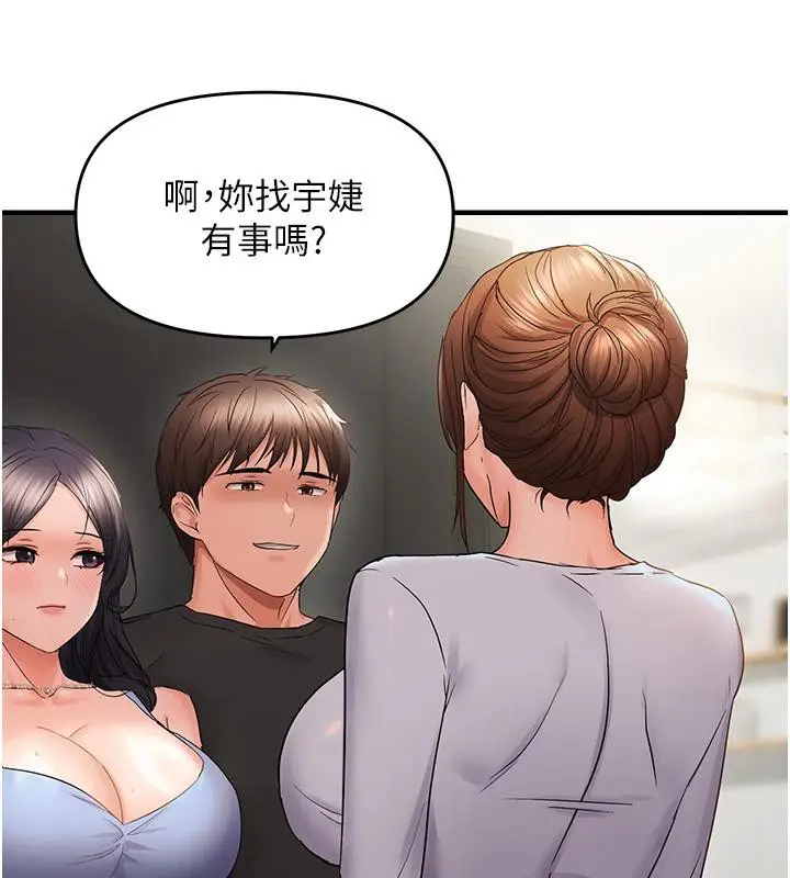 《偏偏欲到妳》第45话图40