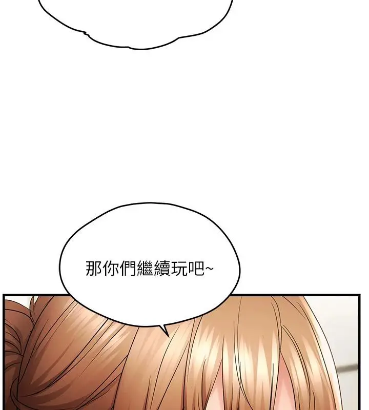 《偏偏欲到妳》第45话图42