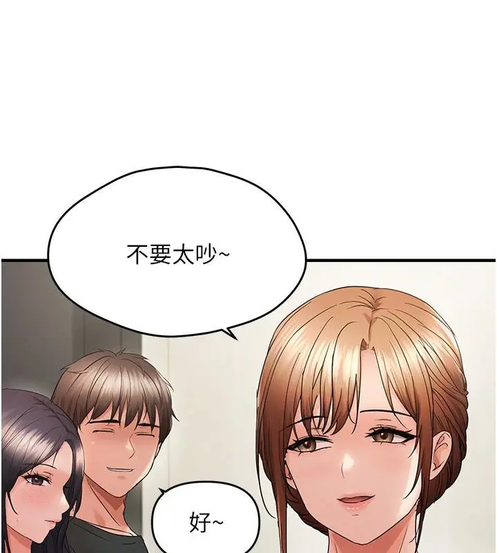 《偏偏欲到妳》第45话图44