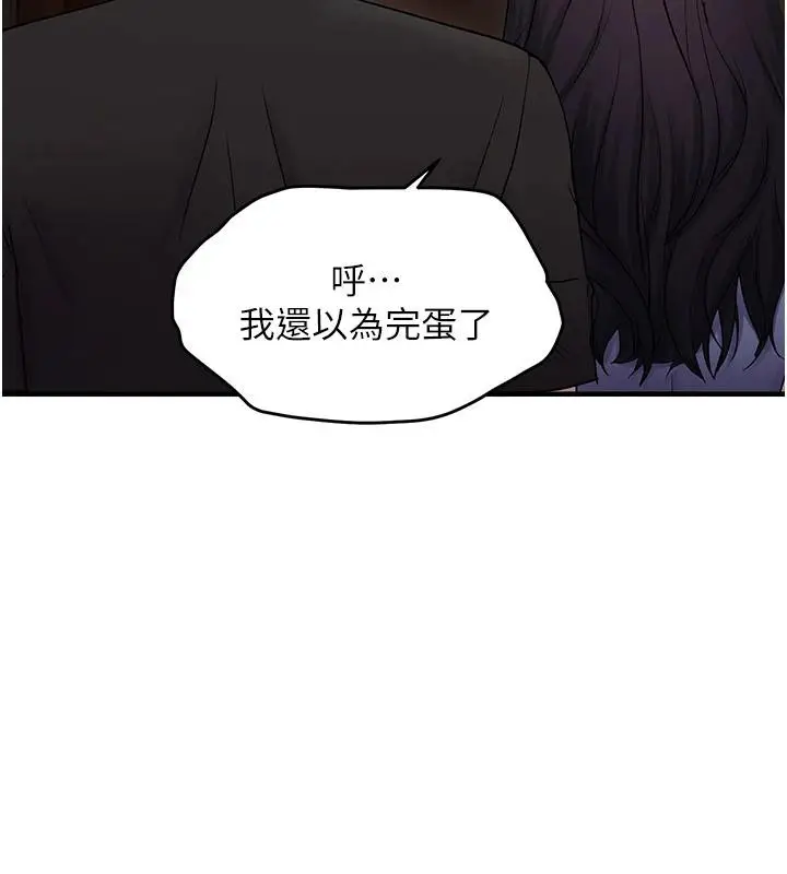 《偏偏欲到妳》第45话图48