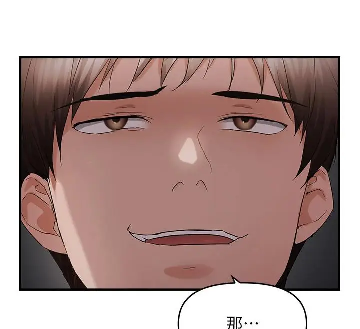 《偏偏欲到妳》第45话图49