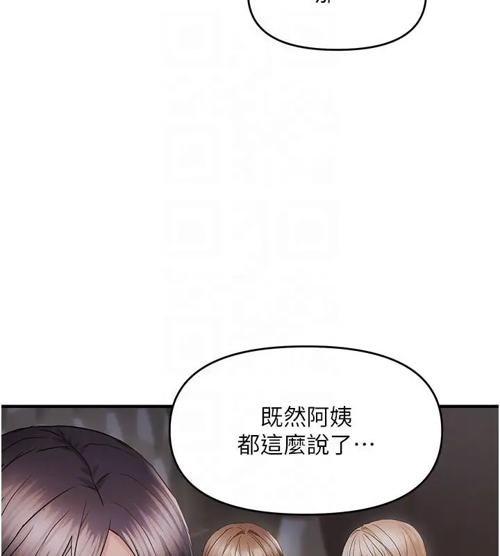 《偏偏欲到妳》第45话图50