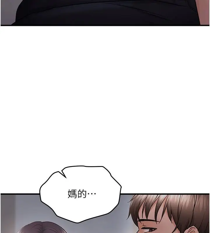《偏偏欲到妳》第45话图58
