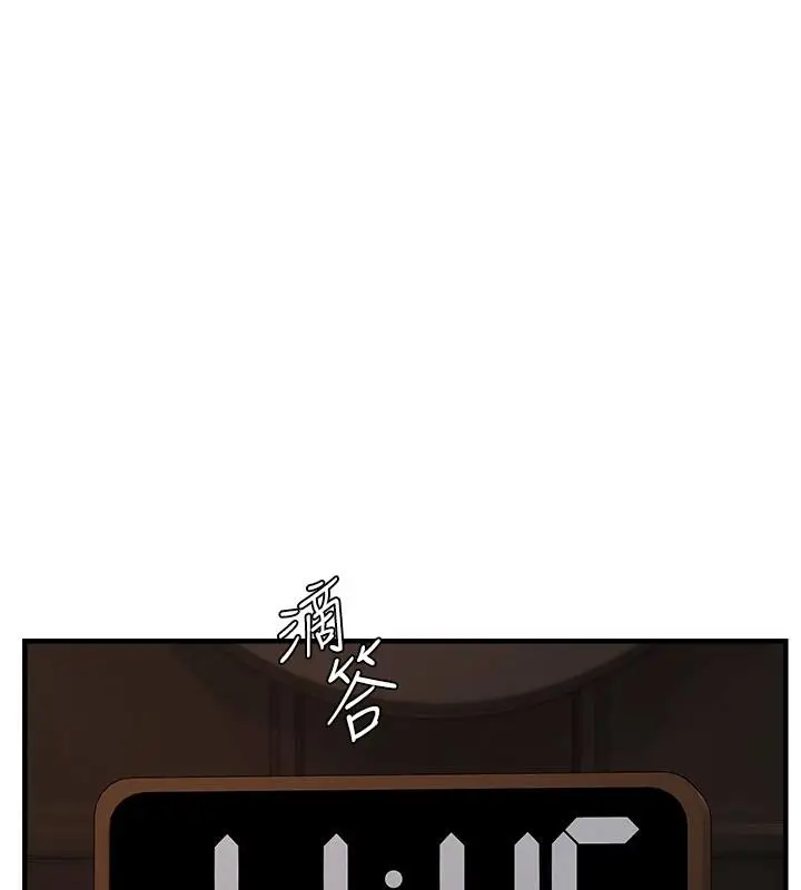 《偏偏欲到妳》第45话图6