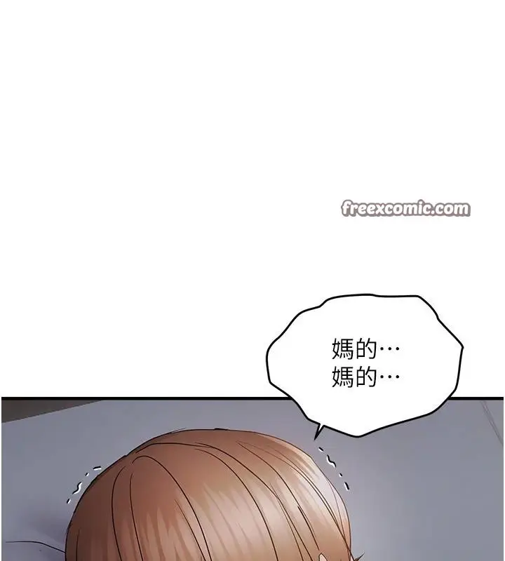 《偏偏欲到妳》第45话图60