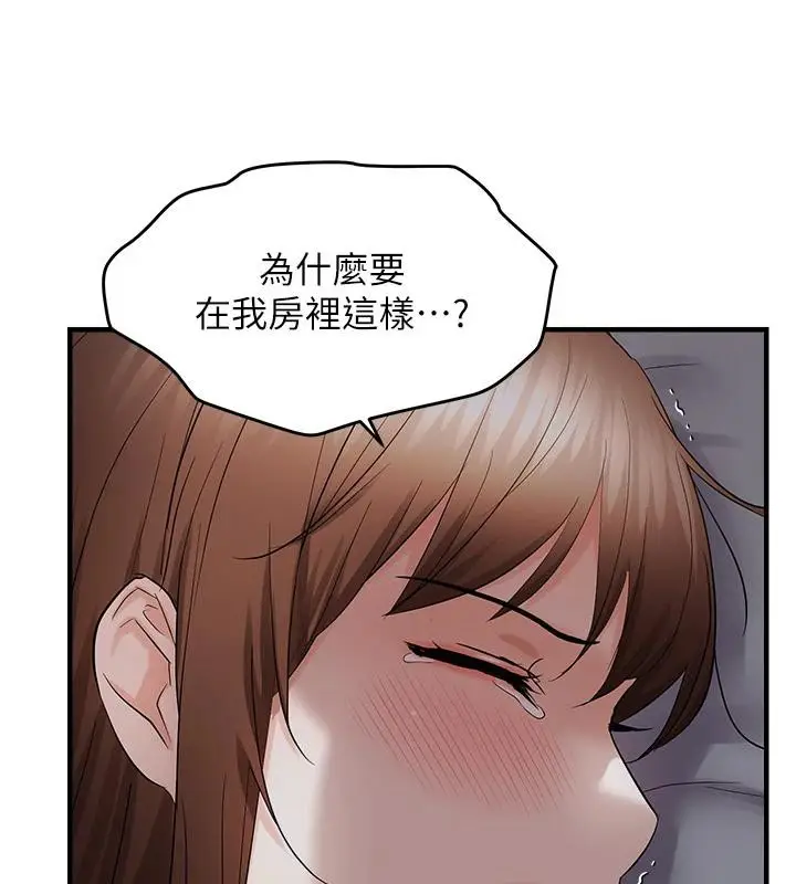 《偏偏欲到妳》第45话图62