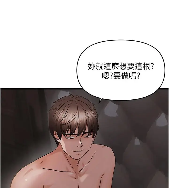 《偏偏欲到妳》第45话图68