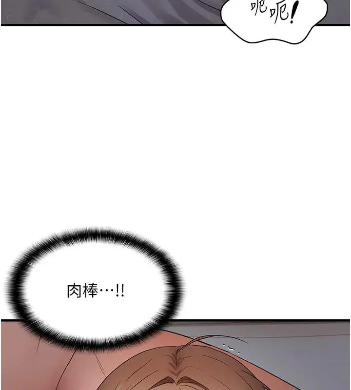 《偏偏欲到妳》第45话图70
