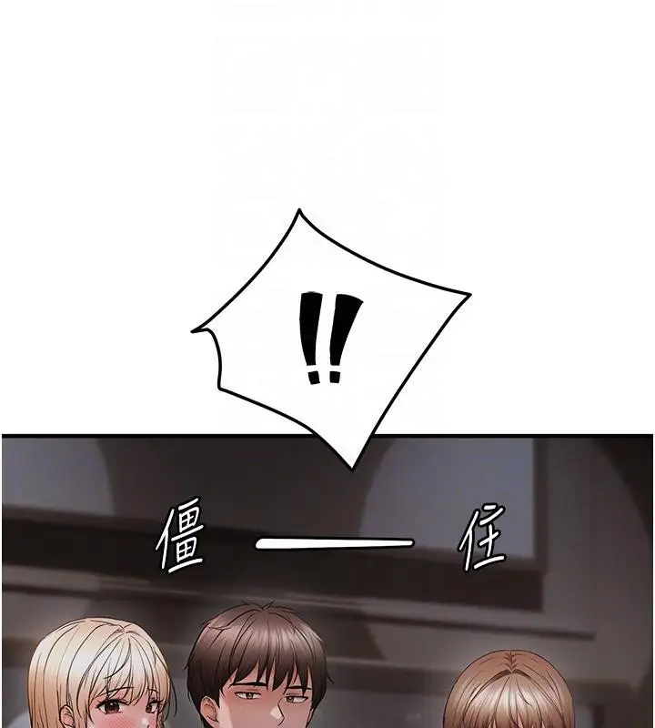 《偏偏欲到妳》第45话图88