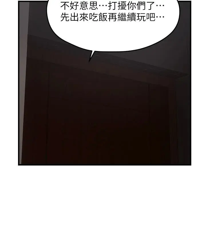 《偏偏欲到妳》第45话图91