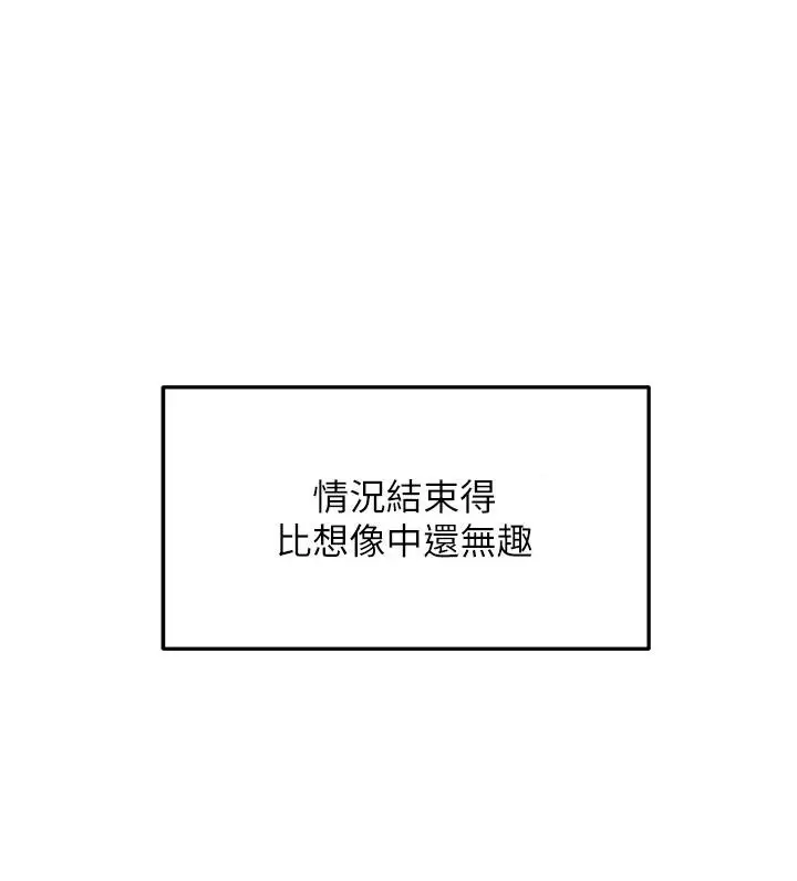 《偏偏欲到妳》第45话图92