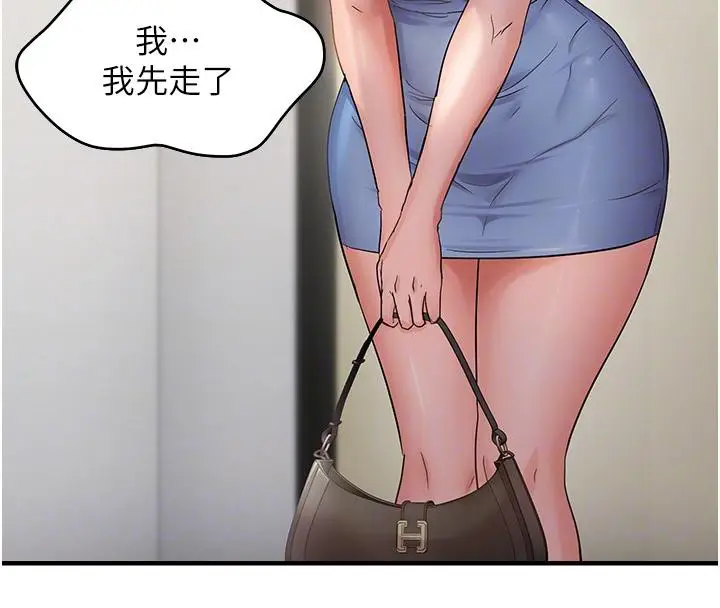 《偏偏欲到妳》第45话图96