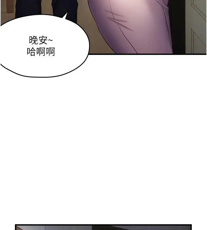 《偏偏欲到妳》第46话图10