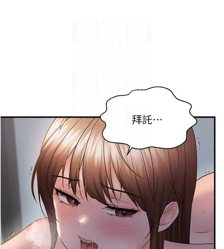 《偏偏欲到妳》第46话图104