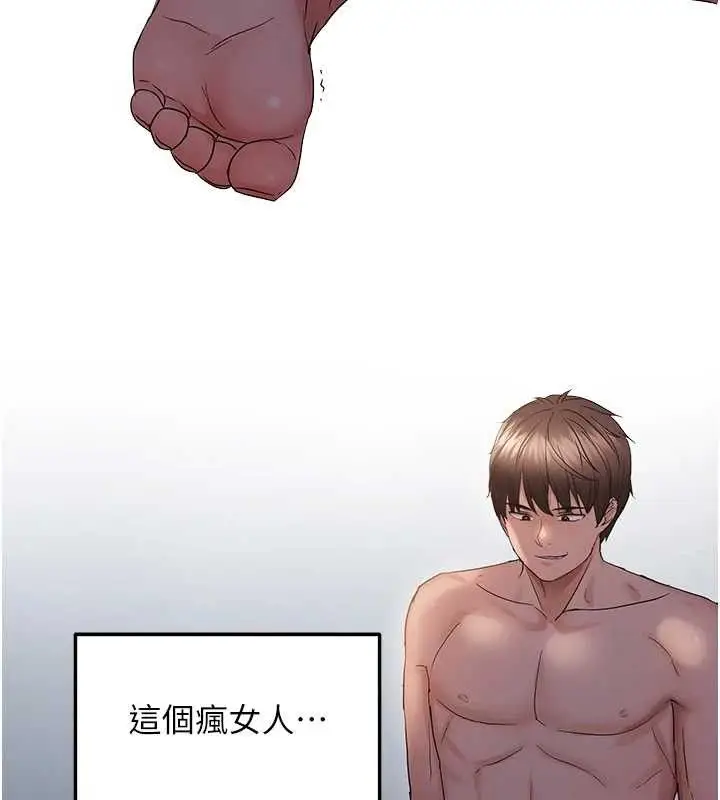 《偏偏欲到妳》第46话图108