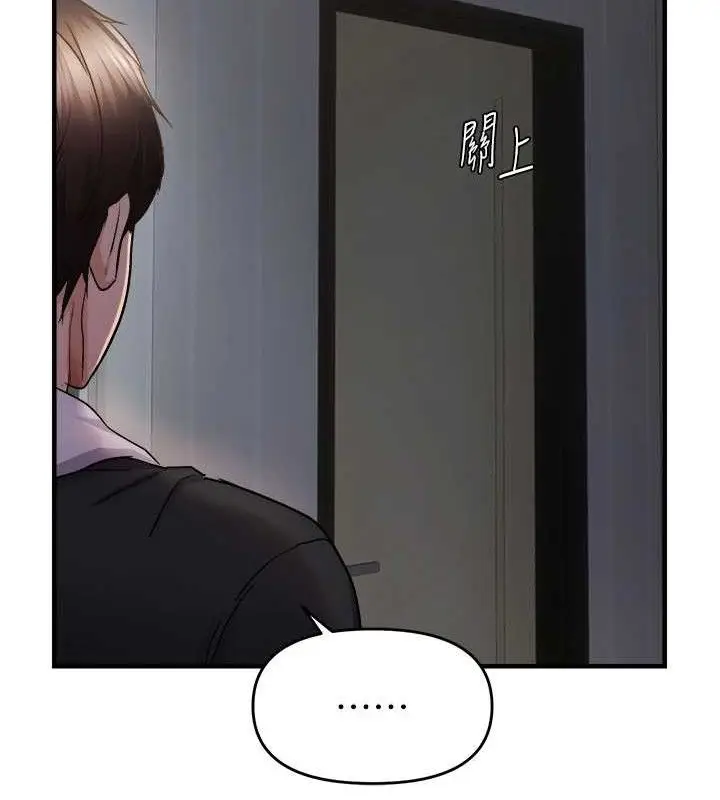 《偏偏欲到妳》第46话图11